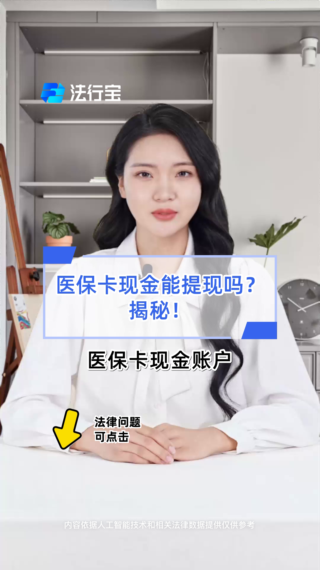 海南医保可以提取现金吗(医保能提取出来吗)