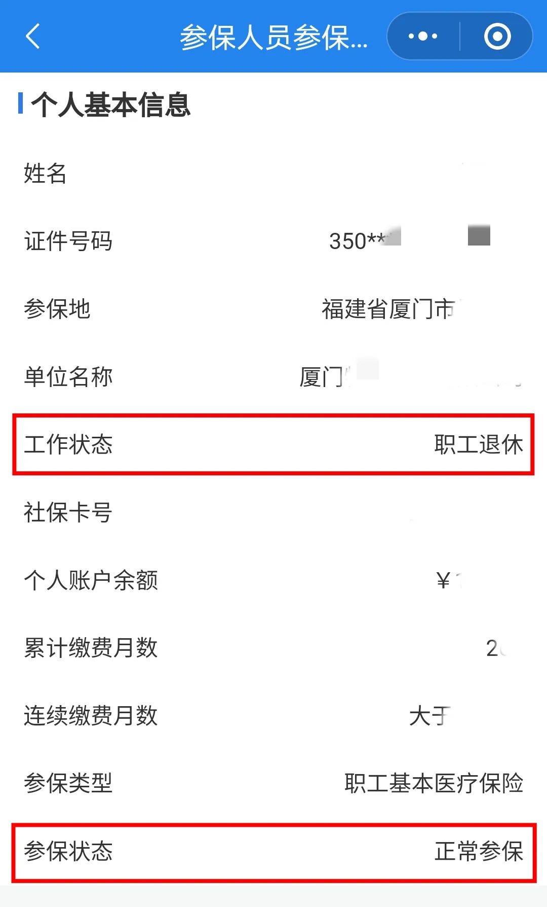 海南24小时在线套医保卡微信(24小时在线套医保卡微信可以吗)