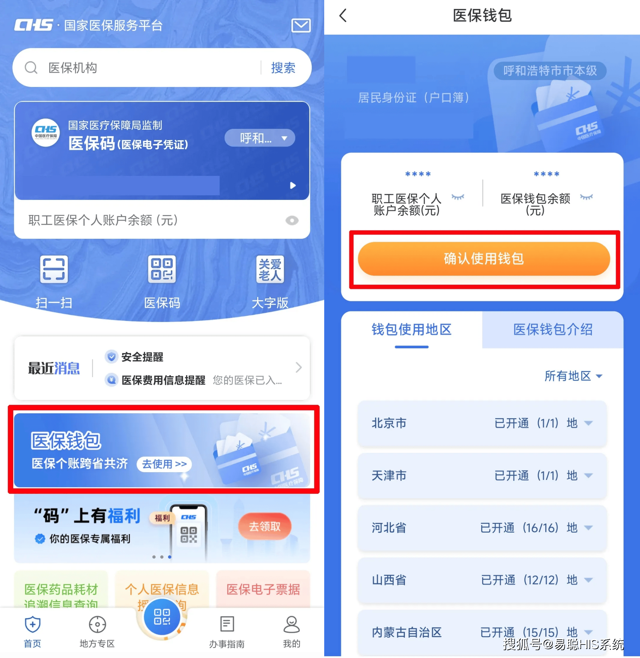 海南全国24小时医保提取平台(医保24小时服务标志)