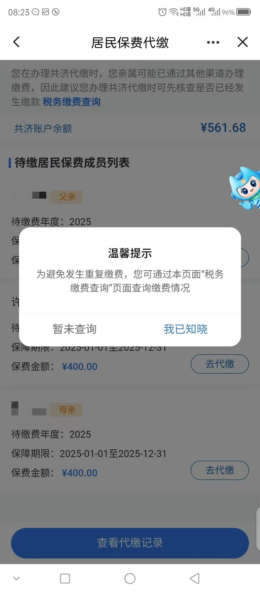 海南医保换现金秒到账微信(医保换现金秒到账微信号)