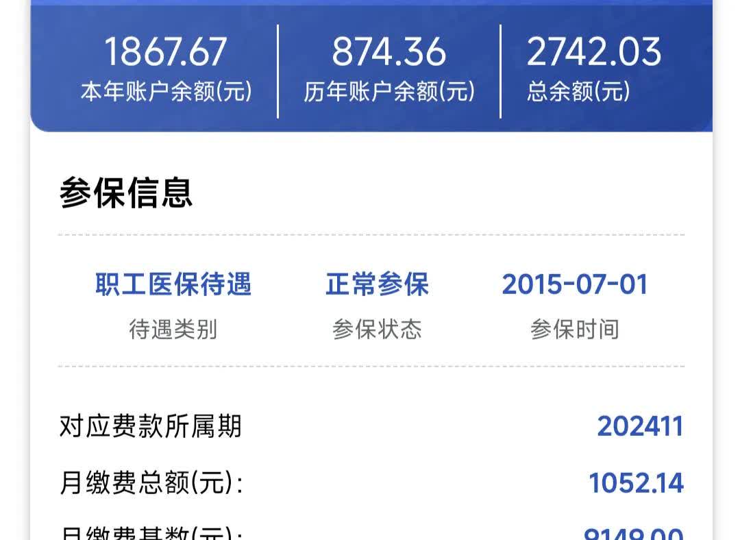 海南医保余额取现中介微信(微信医保提现钱去哪了)