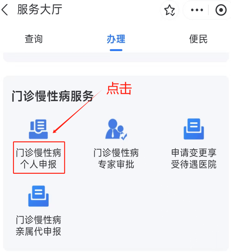海南医保卡网上套现方法(医保卡网上套现方法有哪些)
