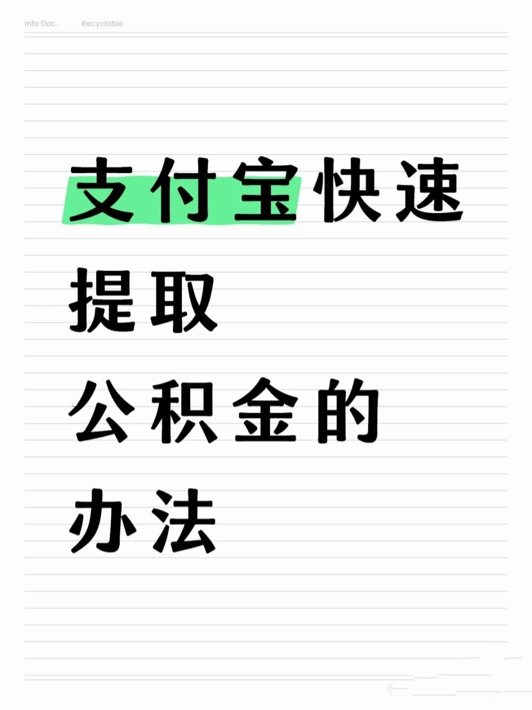 海南医保卡提取现金方法(怎样把医保卡的钱提取到微信)
