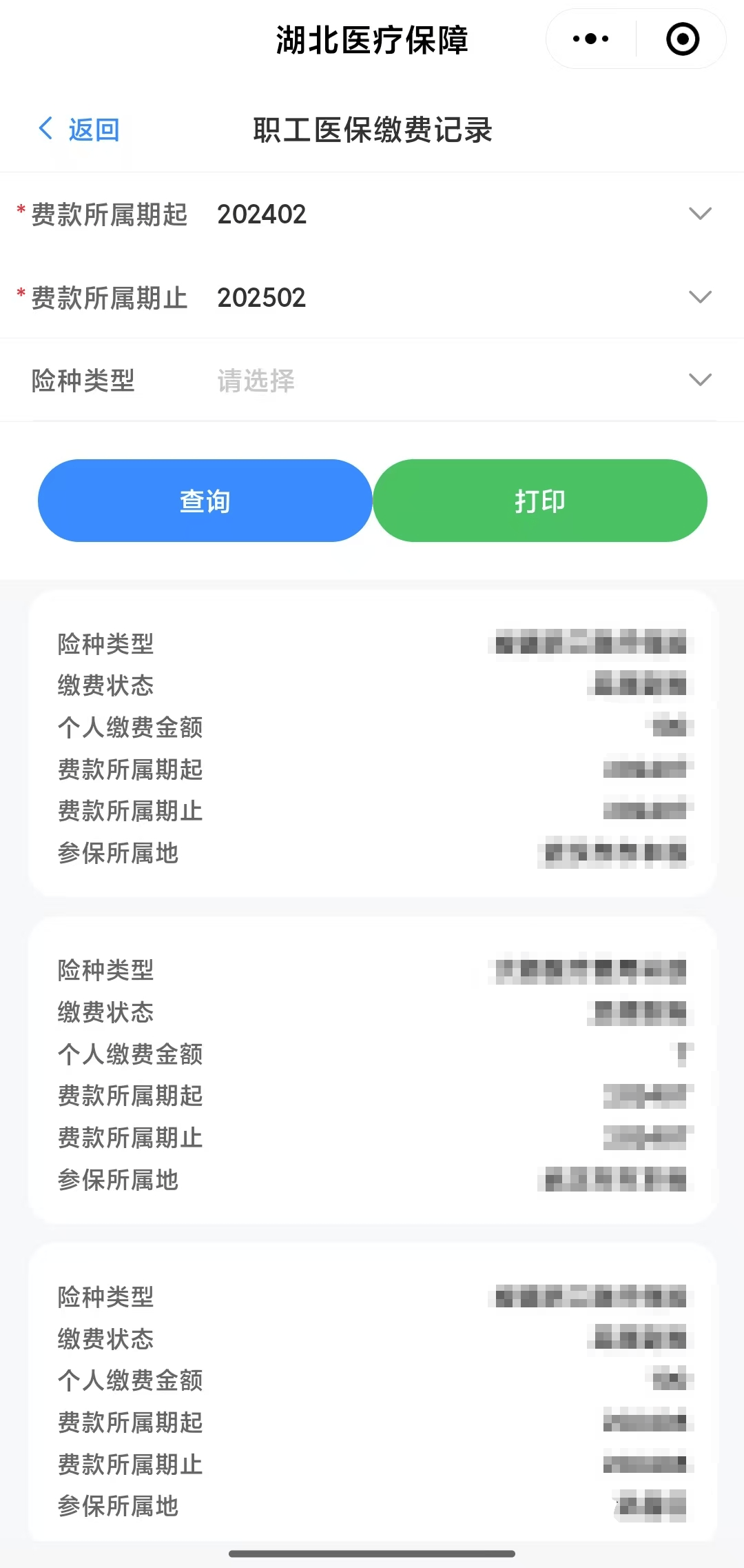 海南武汉医保卡提取(武汉医保卡提取流程)