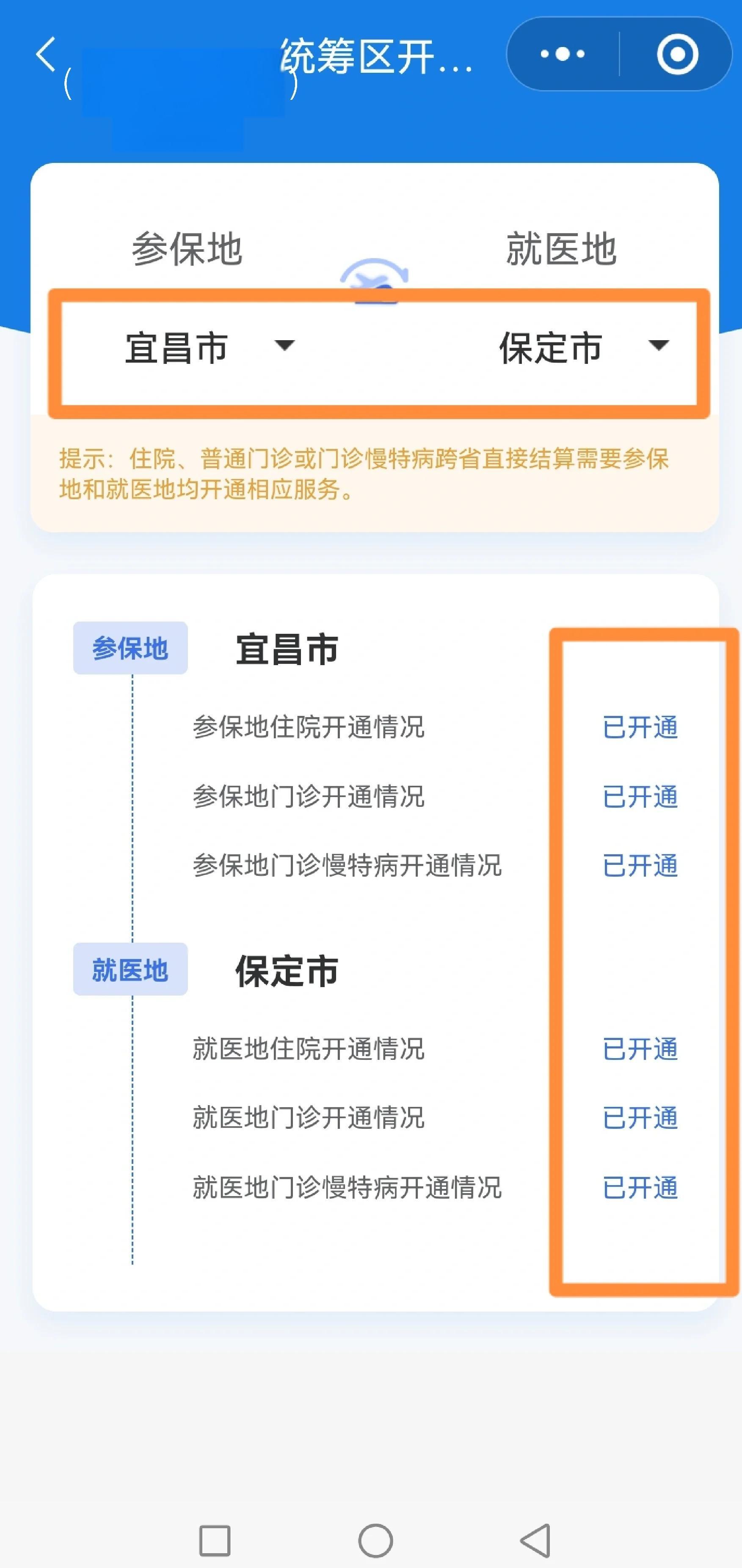 海南医保提取中介联系方式(公积金提取代办中介)