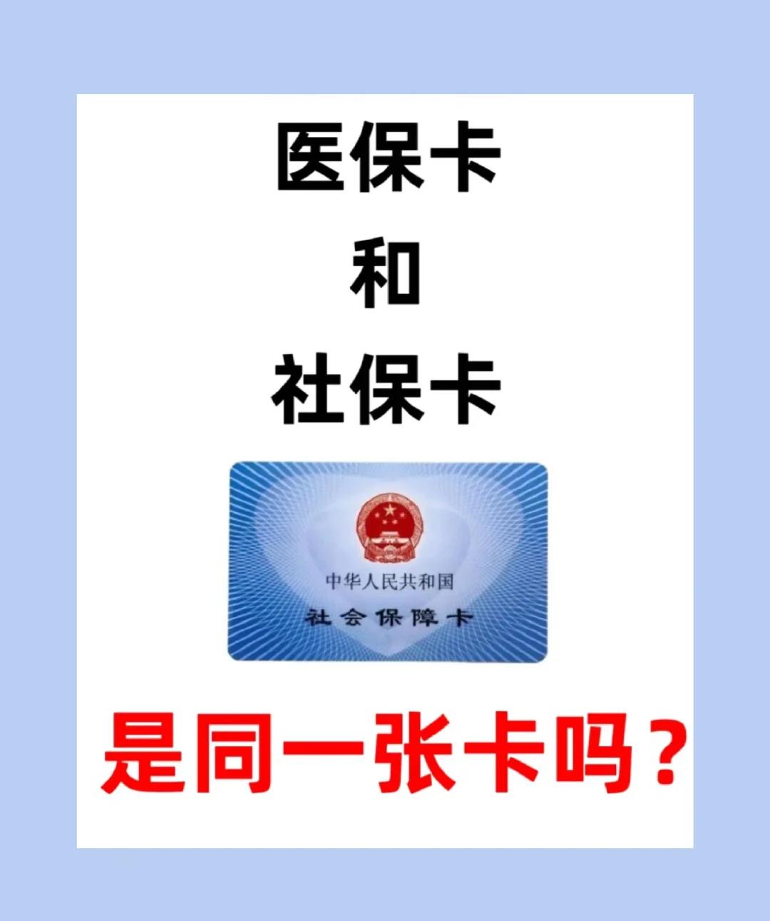 急用钱套医保卡(急用钱套医保卡联系方式)