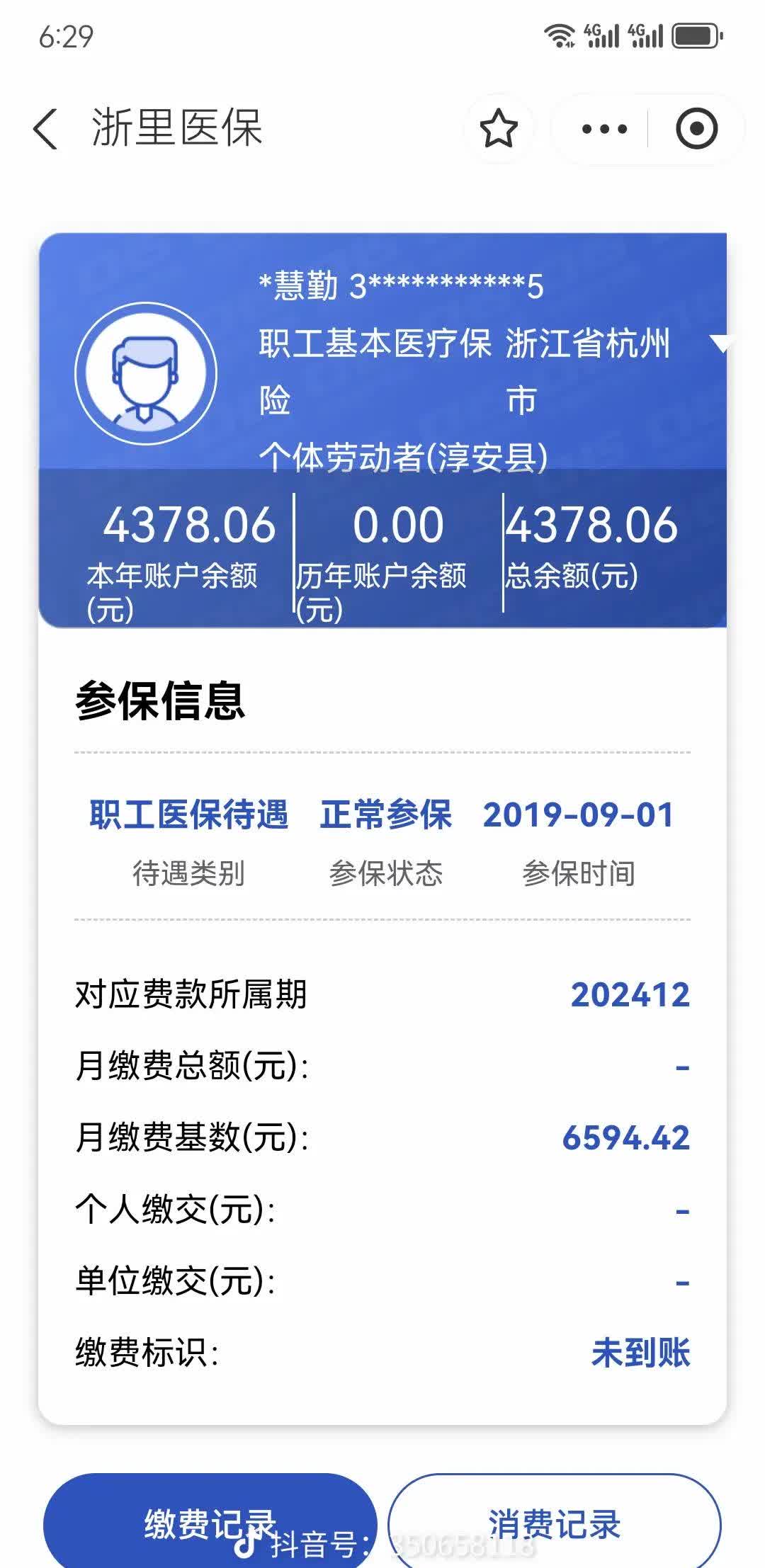 海南医保换现金秒到账微信(医保换现金可不可靠)