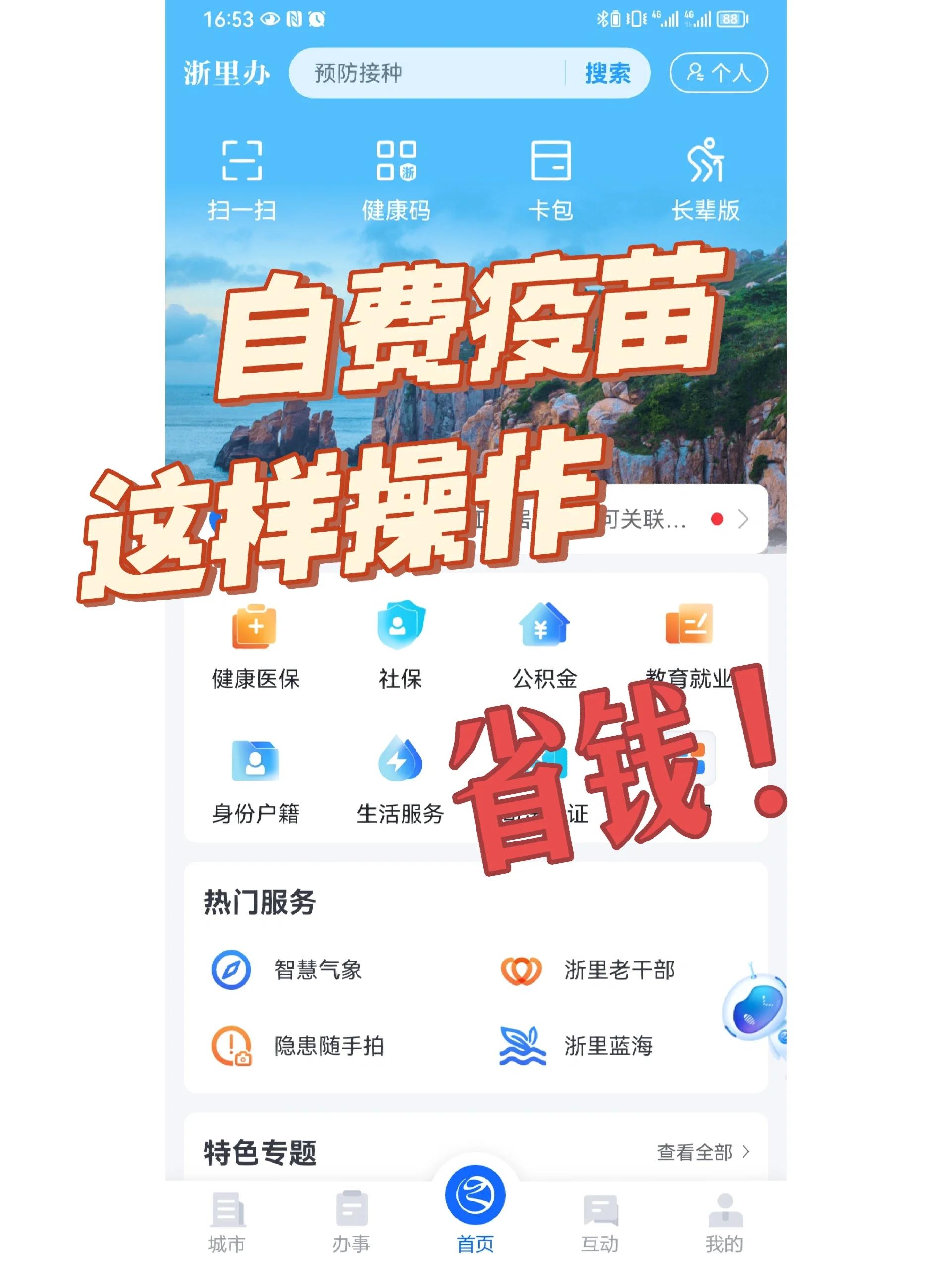 海南医保小额提取代办600以内(小额医保300以内提取)