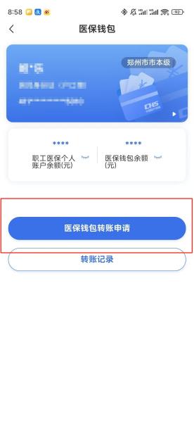 海南【58同城】医保取现(怎么跟药店老板说套医保)