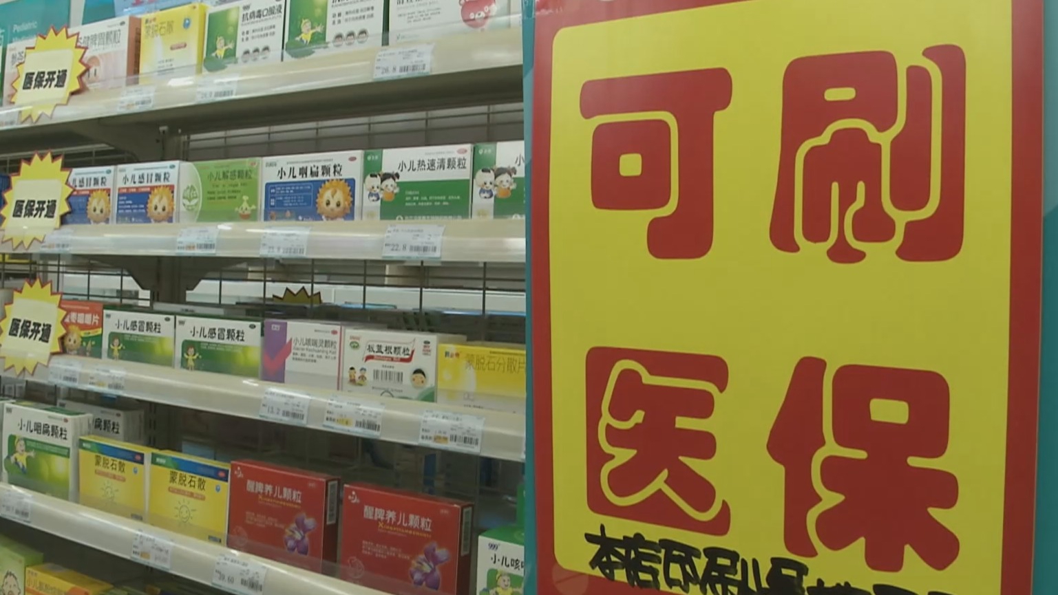 海南200到500的小额医保提取(医保提取24小时微信)