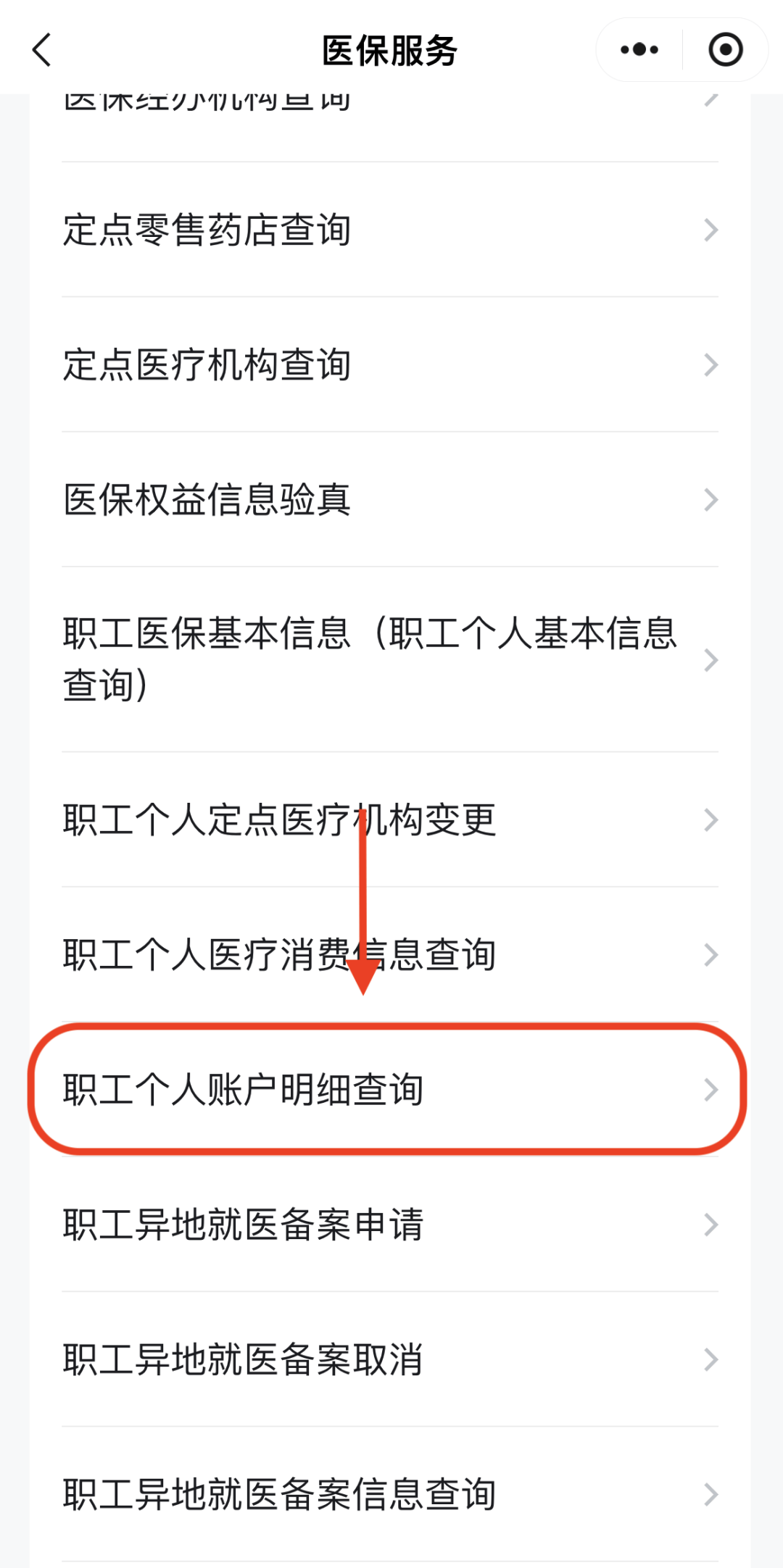 海南医保换现金秒到账24小时(医保兑换)