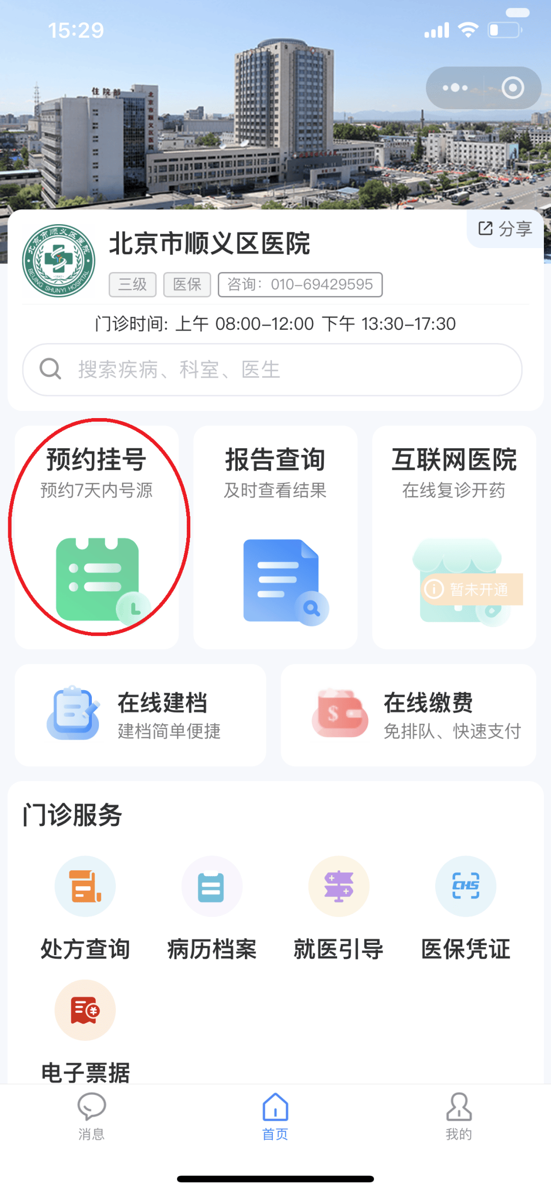 海南医保提取微信24小时(小额医保提取微信24小时)
