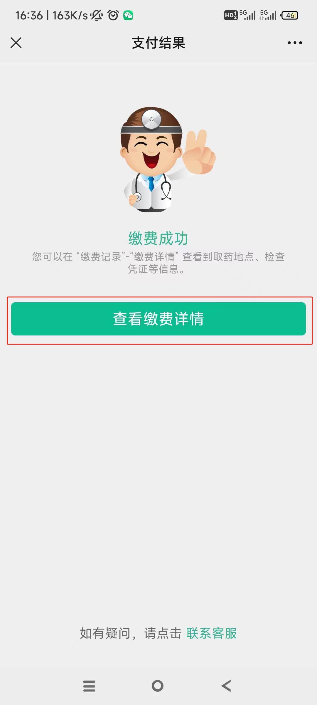 海南24小时在线套医保微信(急用钱24小时医保提取)