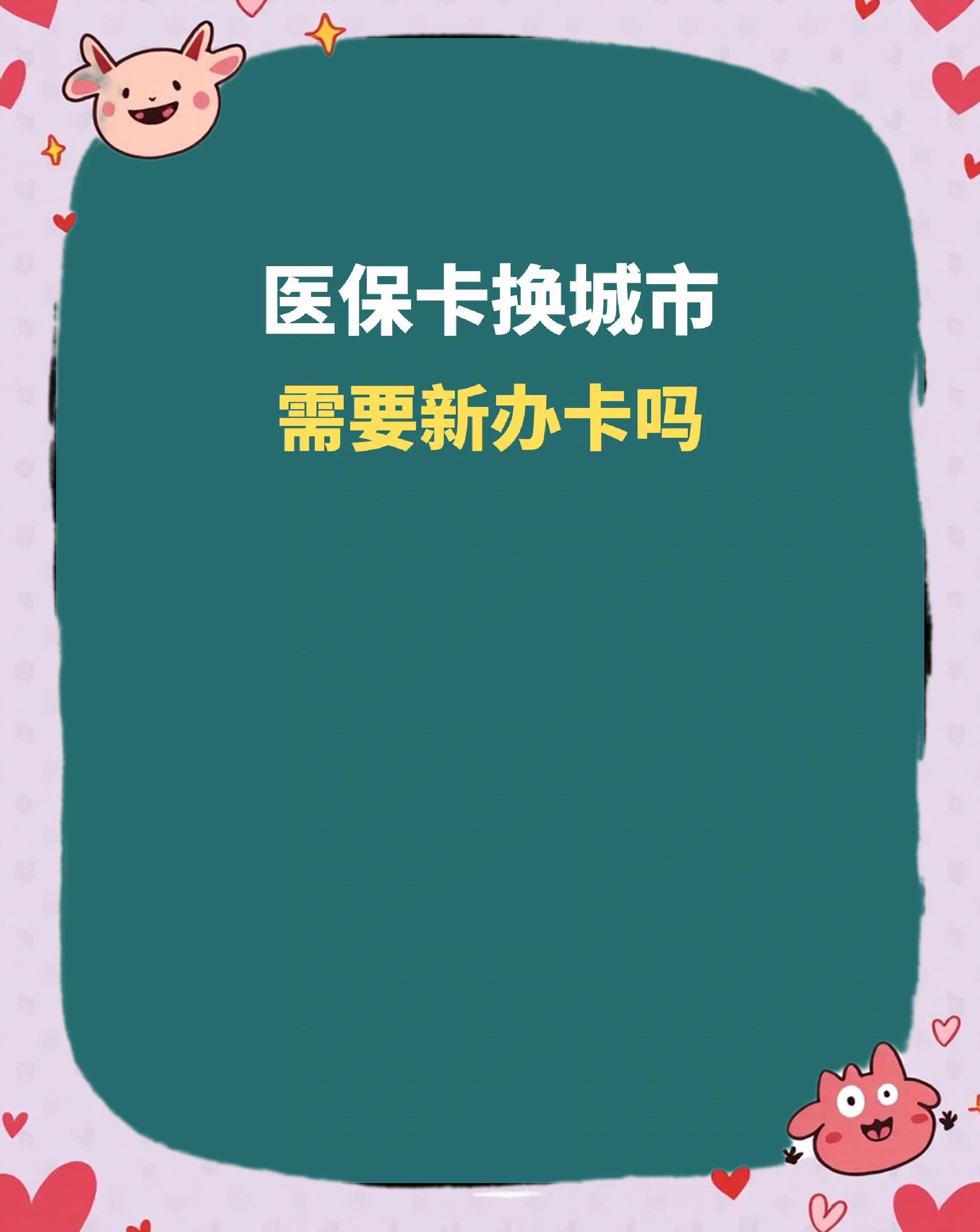 海南全国医保卡变现平台(医疗卡变现)