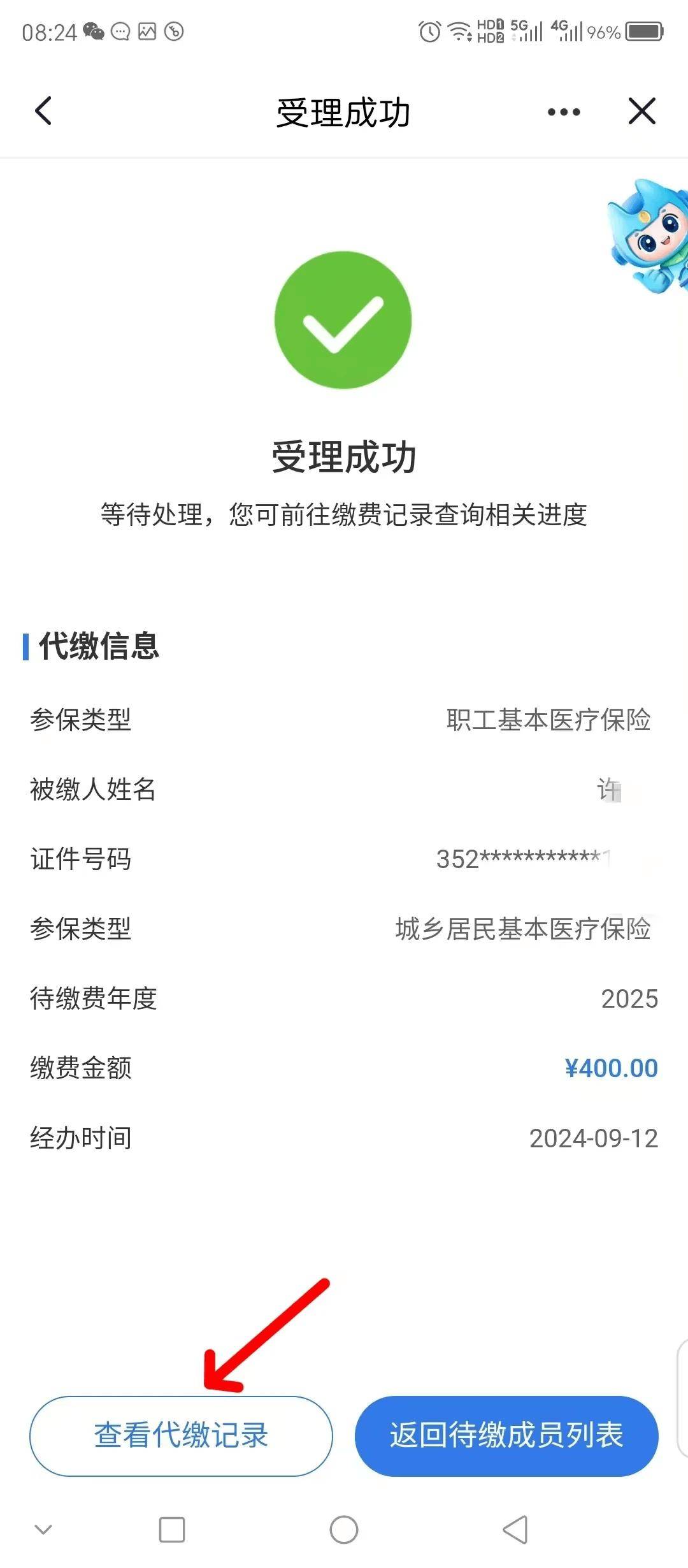 海南医保换现金秒到账微信(医保卡余额换现金)