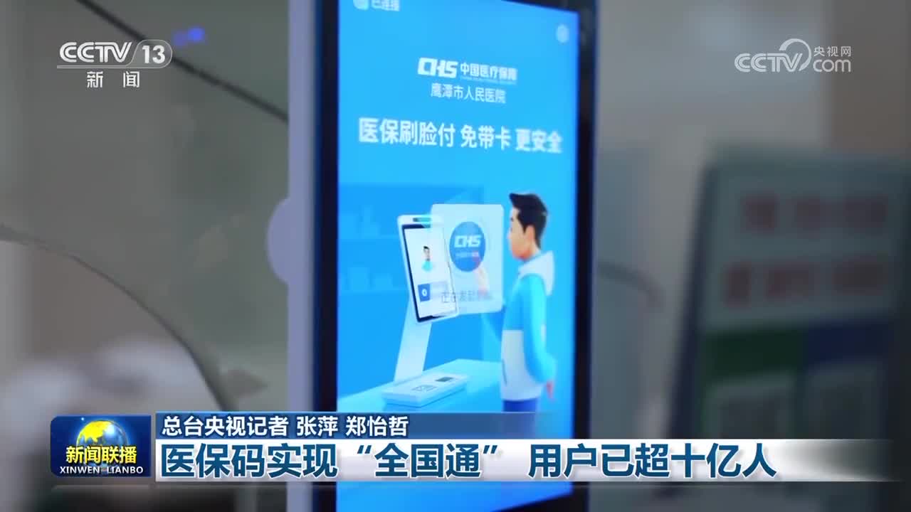 海南医保24小时平台(医保城健康网24h)