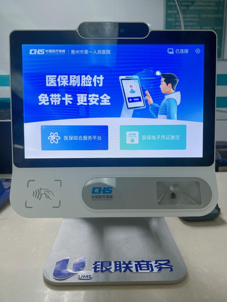 海南医保24小时平台(医保24小时平台查询)