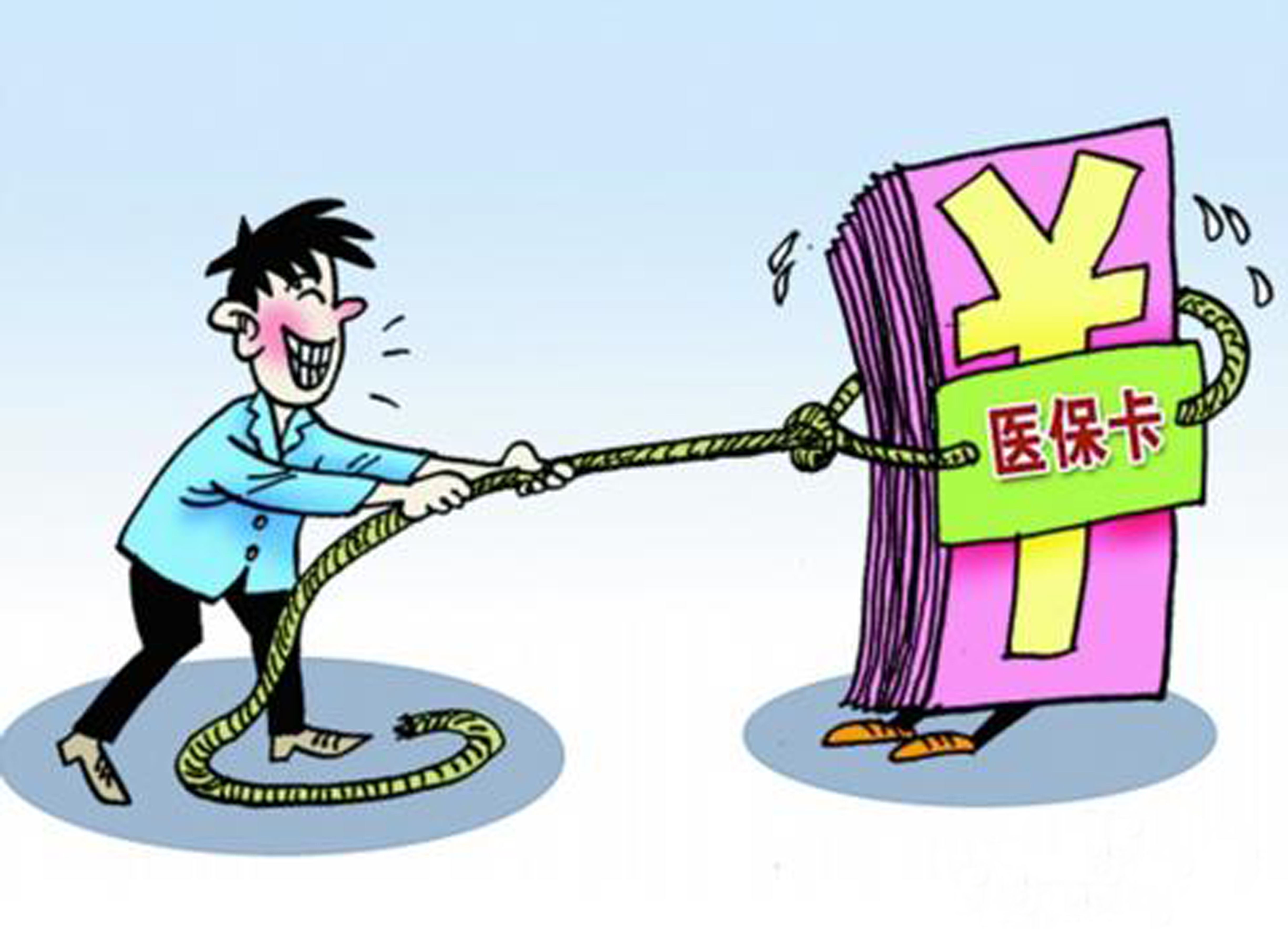 海南武汉医保卡套现手续费(医保套取现金最佳方法)