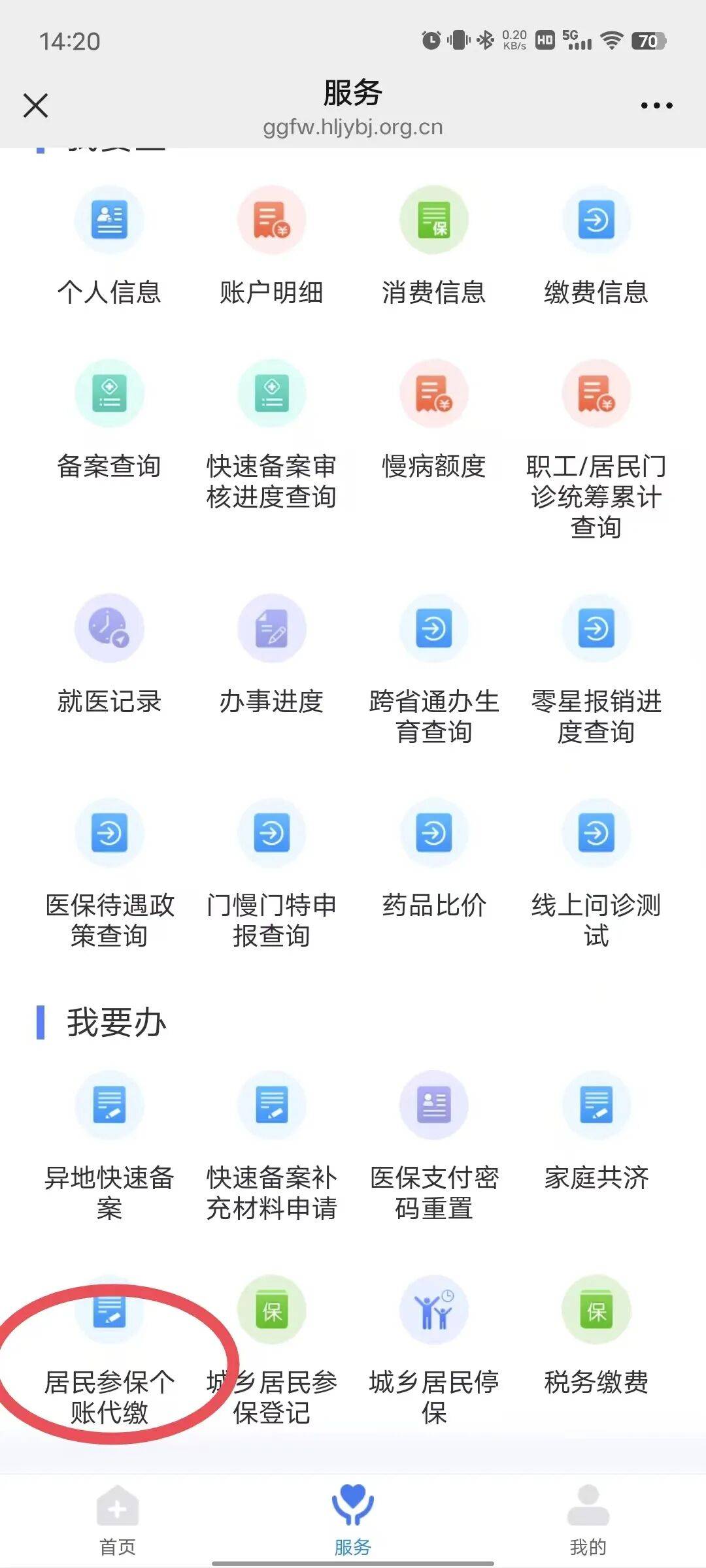 海南医保提取微信24小时(医保提取24小时中介)