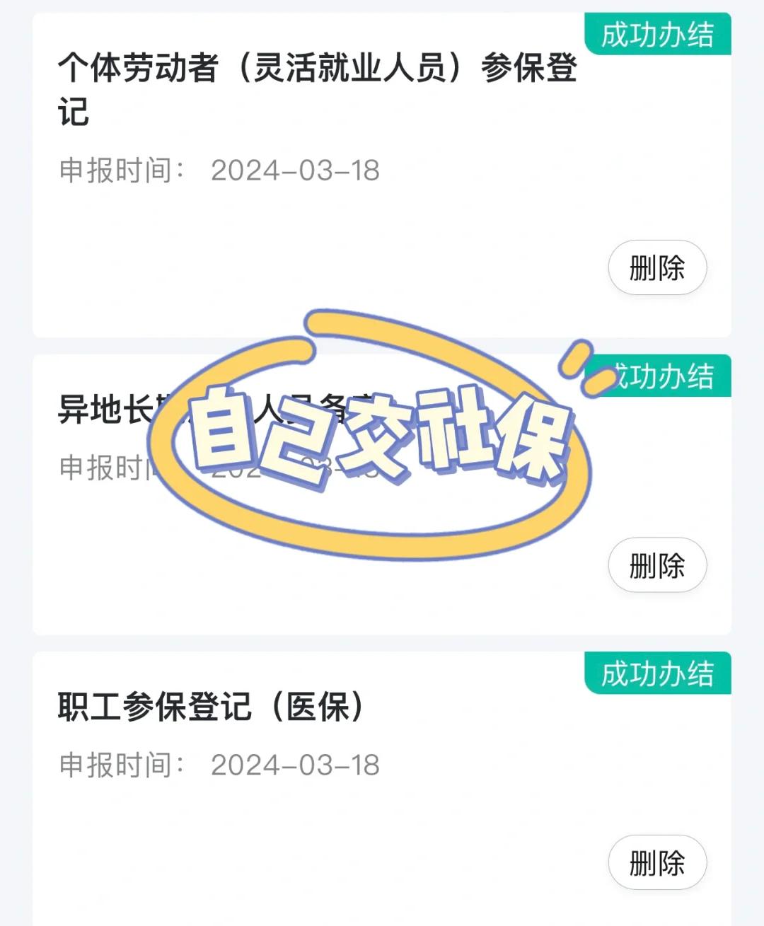 海南医保提取中介(北京医疗保险个人账户提取)