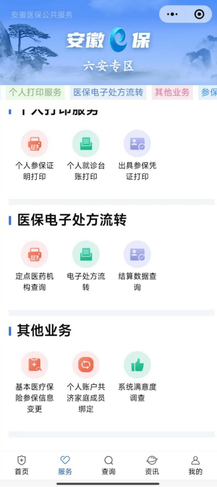海南医保提取微信24小时(急用钱24小时医保提取)