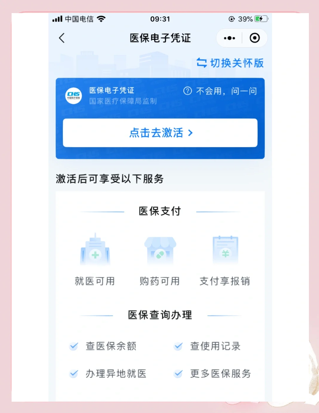 海南医保提取微信(200元小额医保提取微信)