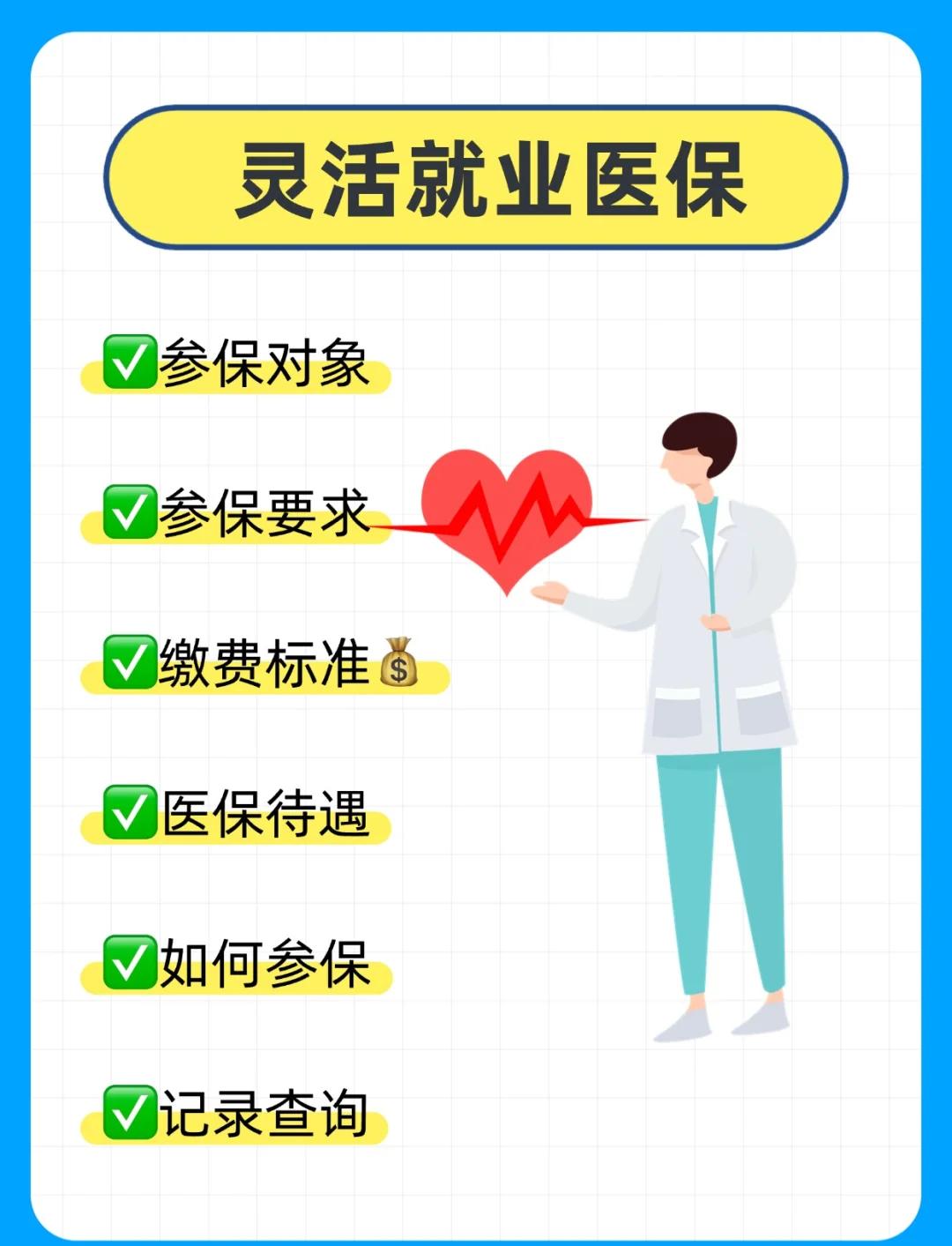 海南医保提取中介(医保提取中介官网入口)