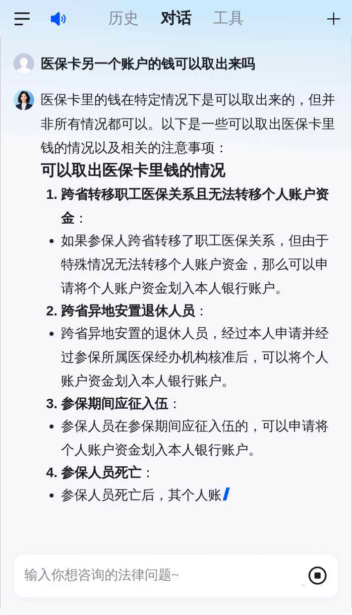 海南医保卡余额回收联系方式(医保卡余额回收联系方式怎么填)