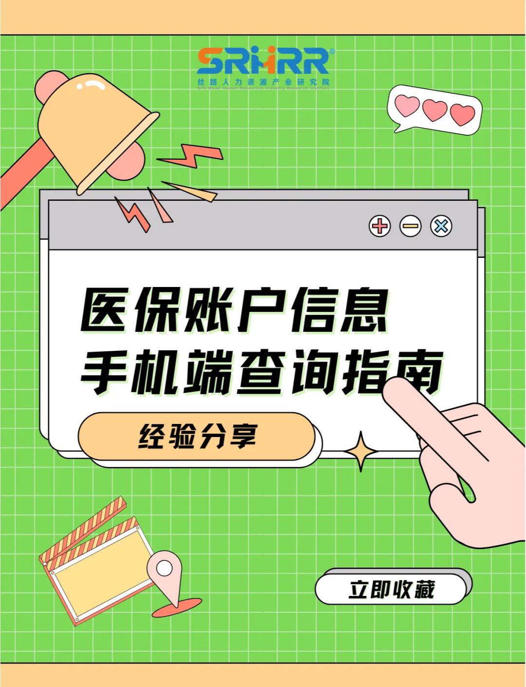 海南300以内医保提取微信(医保提取24小时微信)