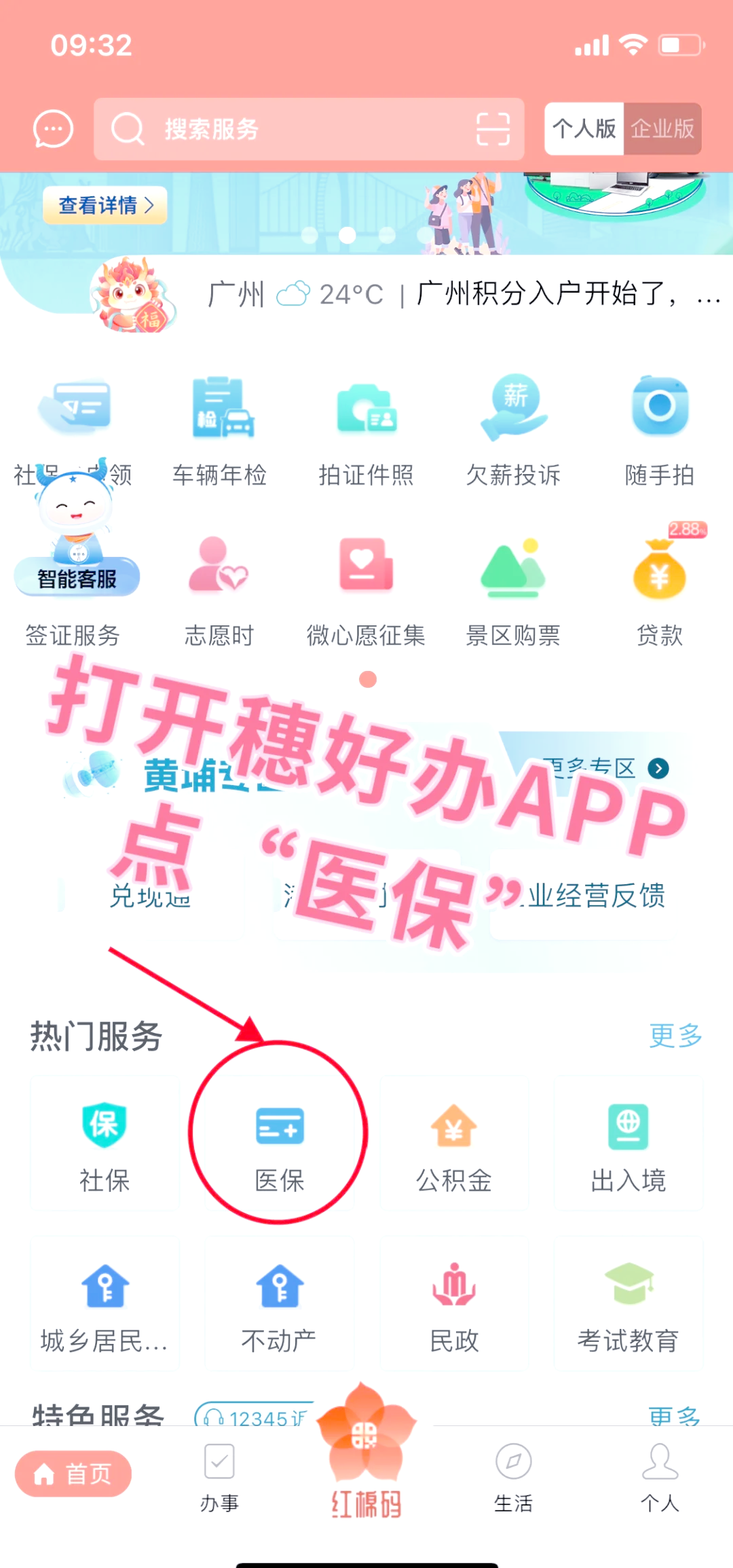 海南小额医保提取代办(小额医保提取代办多久到账)