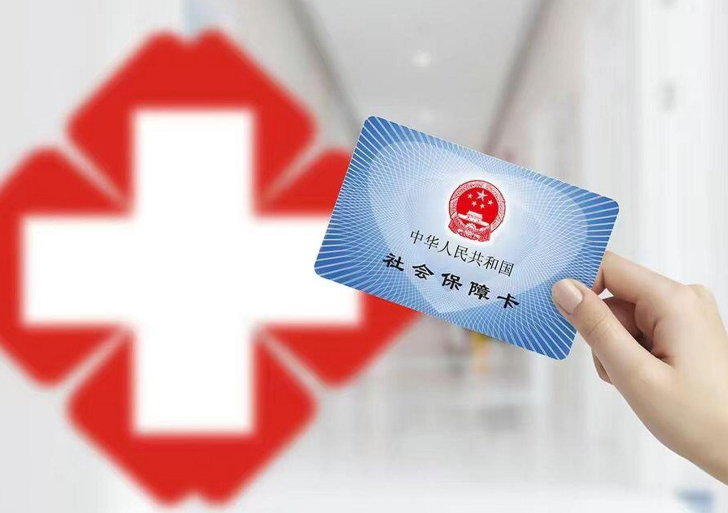 海南医保卡取现(医保卡取现中介)