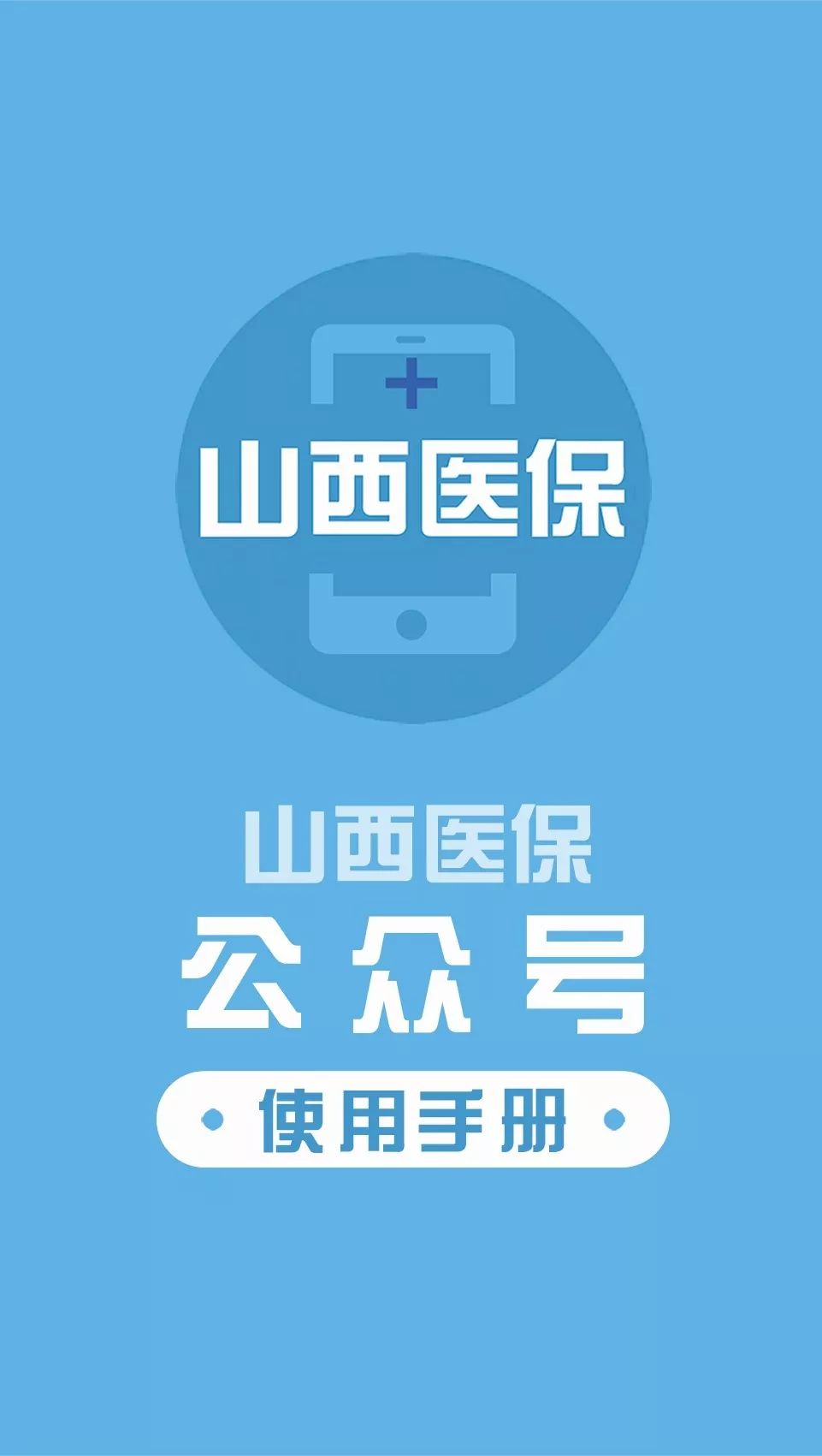 海南医保套现微信号(医保套现微信号安全吗)