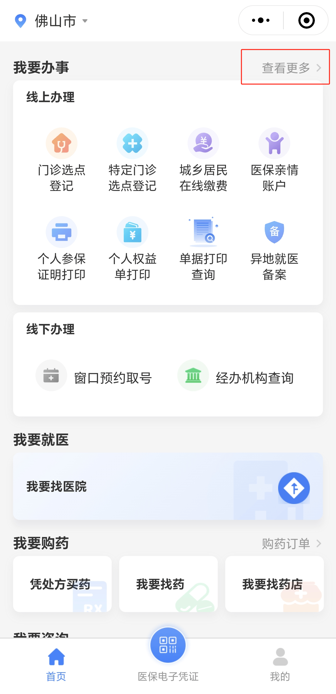 海南急用钱如何提取医保卡(想取医保卡的钱怎么办)