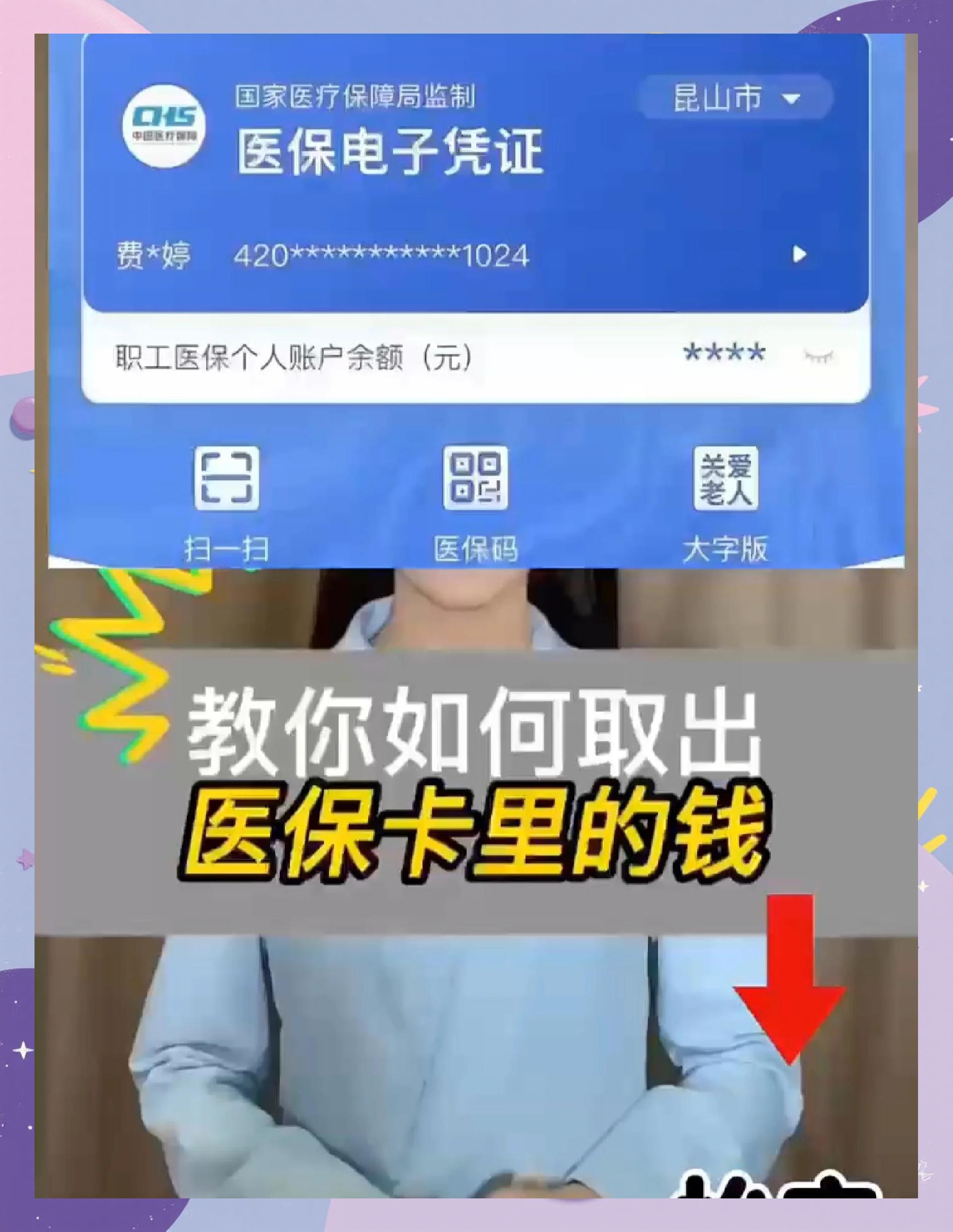 海南医保卡套取现金渠道(24小时高价回收医保)