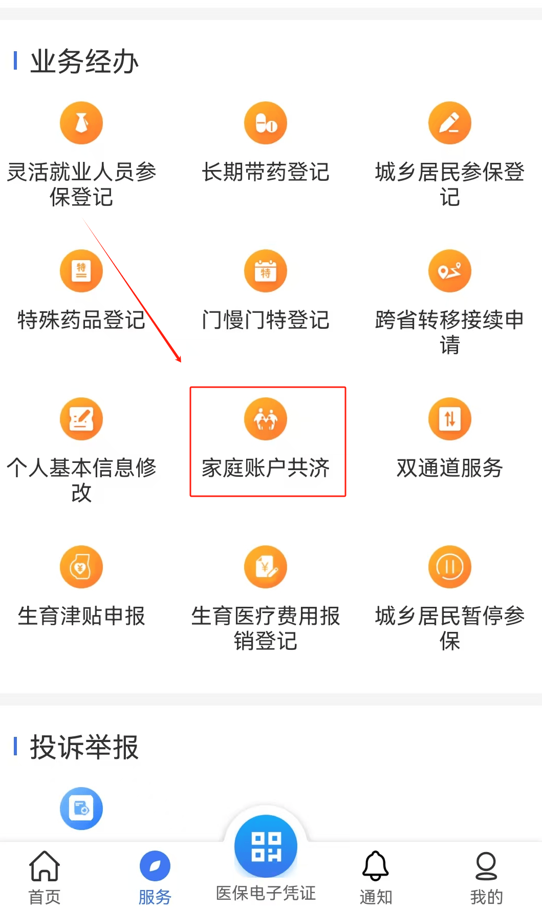 海南医保取现24小时微信(医保取现24小时微信小额)