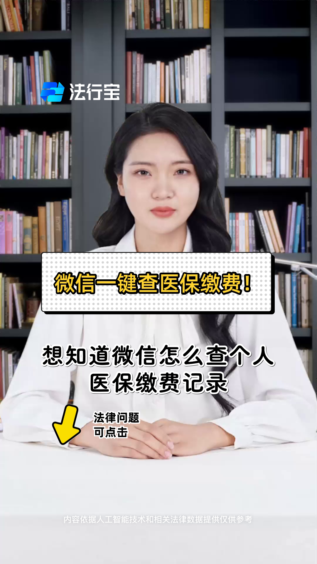 海南医保提取微信(医保提取微信需要什么条件)