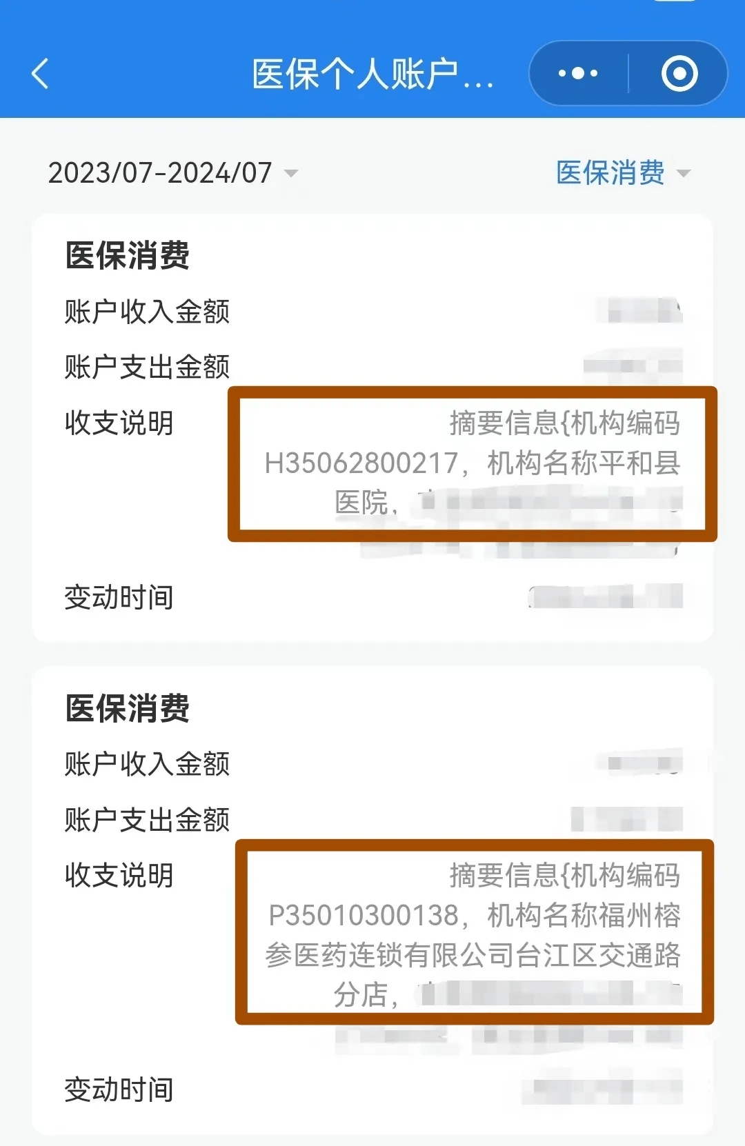 海南医保钱可以提取吗(医保能提取出来吗)