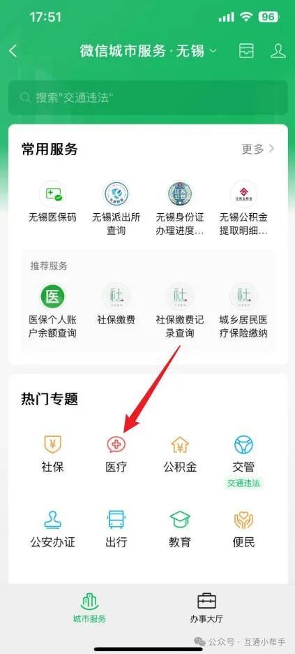 海南医保提取微信24小时(24小时医保取现回收)