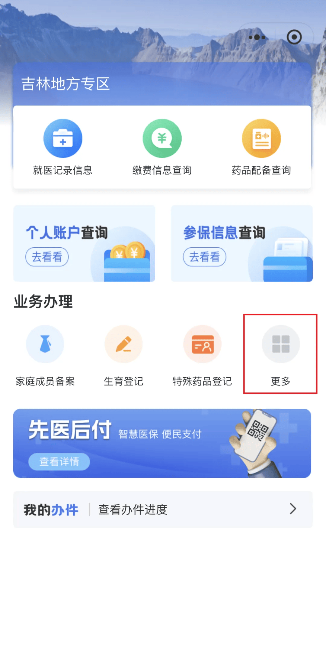 海南300以内医保提取微信(300以内医保提取微信私人)