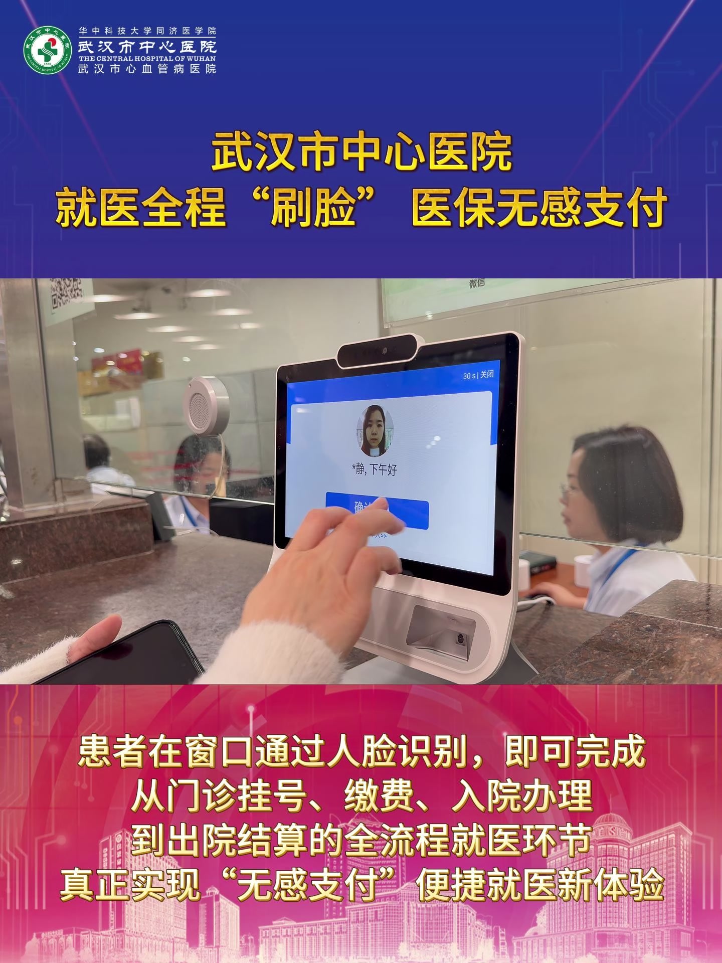 海南武汉医保卡提取(武汉医保个人账户提取)