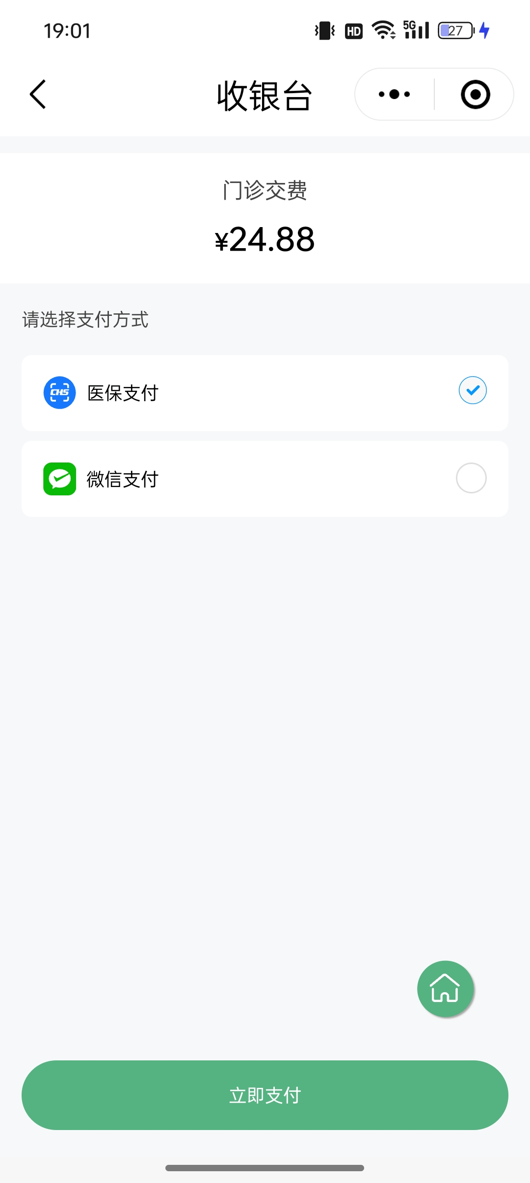 海南24小时在线套医保微信(24小时在线套医保微信武汉)