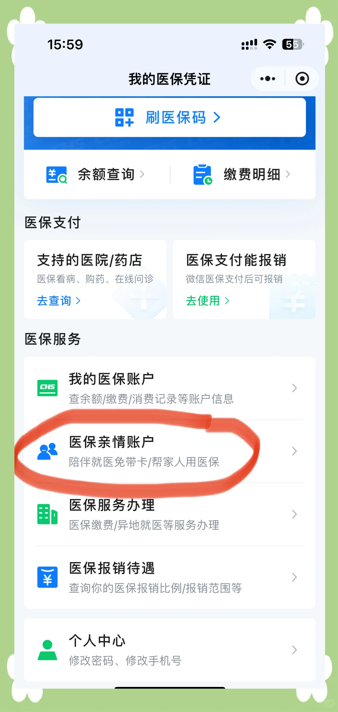 海南急用钱套医保卡(上海急用钱套医保卡)