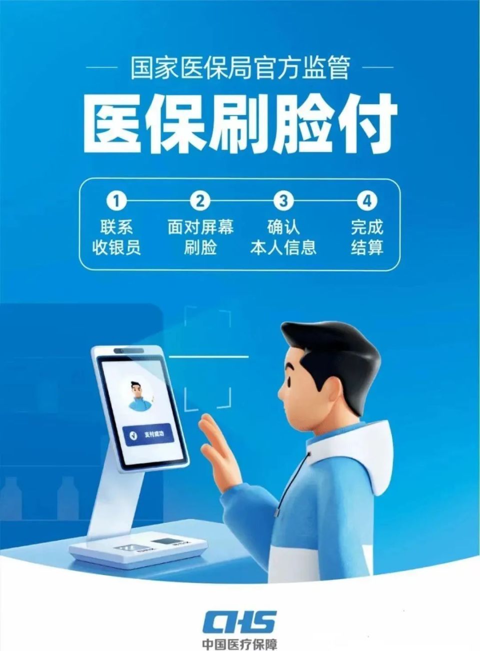 海南上海医保代刷取现(上海医保代刷取现多久到账)