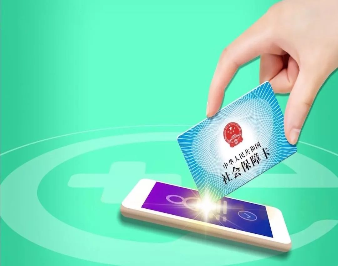 海南24小时高价回收医保小额(急用钱医保卡套取联系方式)