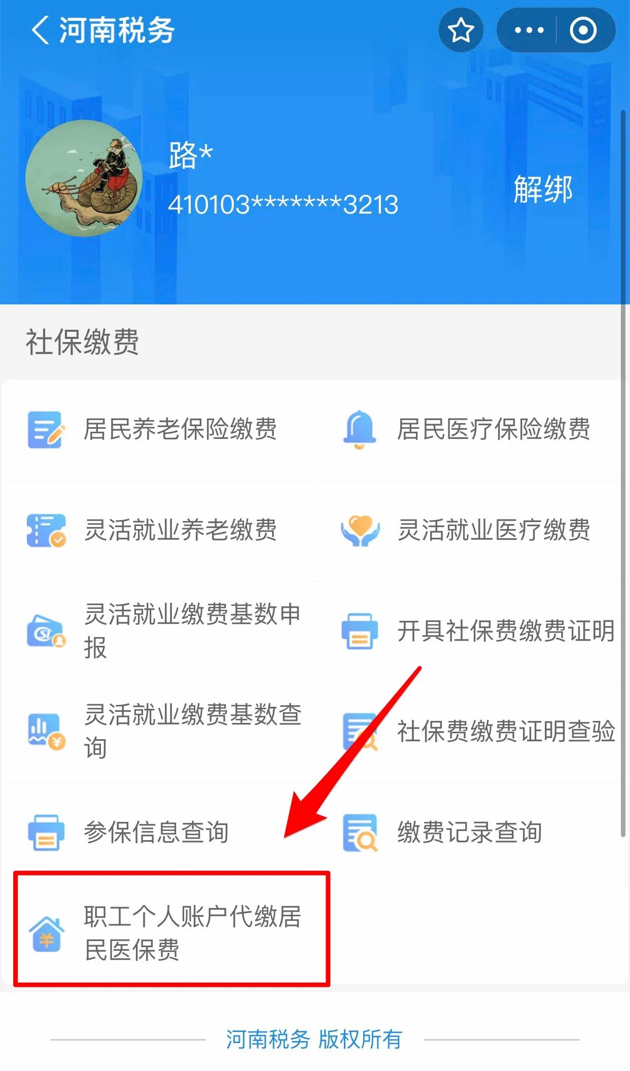 海南医保提取中介联系方式(24小时高价回收医保)