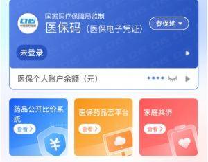 海南医保提取代办(医保提取代办联系)