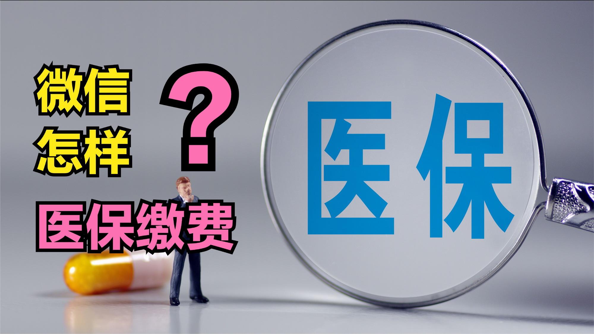 海南医保取现回收商家微信(北京医保取现回收商家微信)