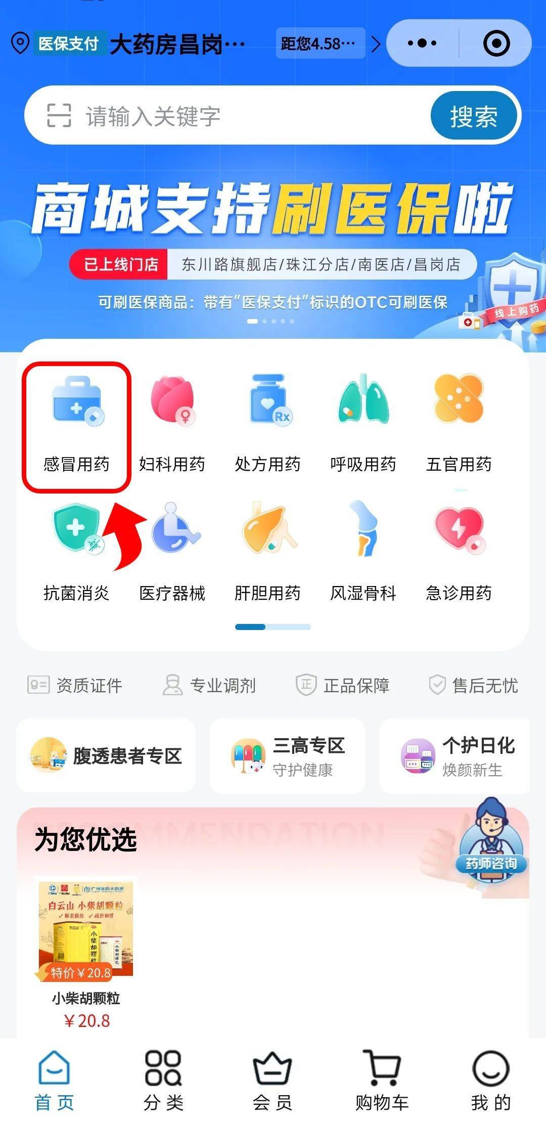海南医保提现24小时微信中介(医保提现24小时微信中介茂名)