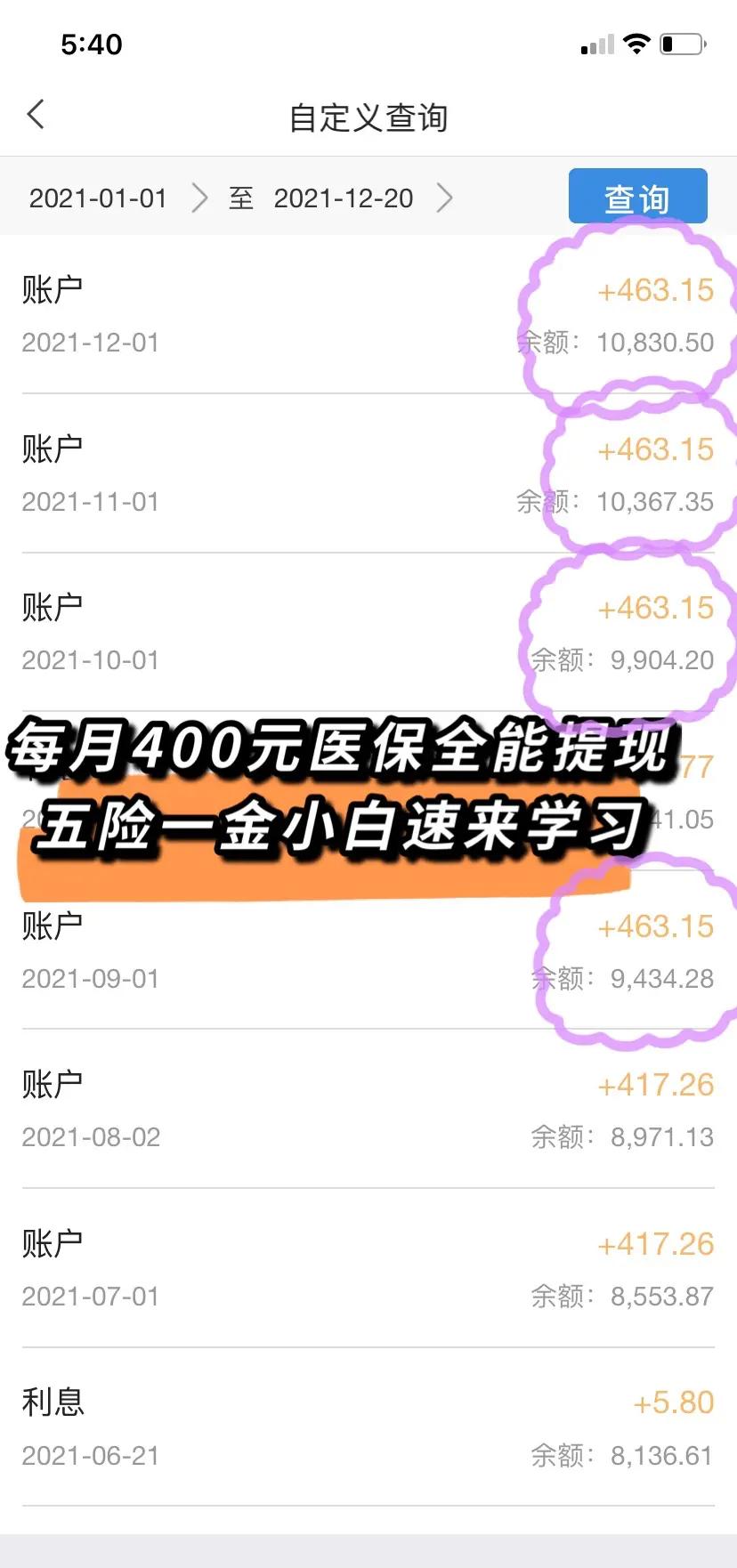 海南医保个人账户提取(医保个人账户提取多久到账)