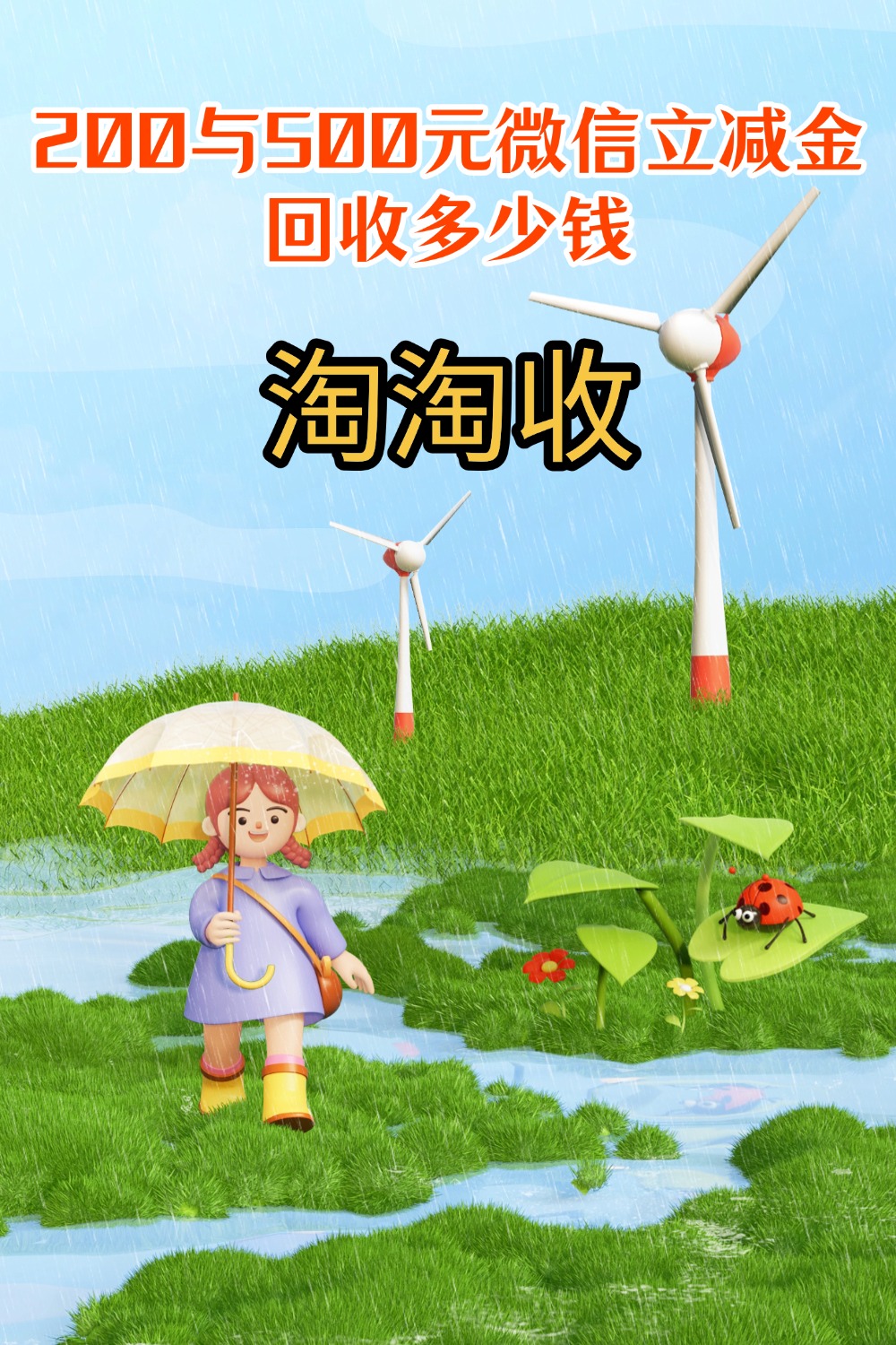 海南急用钱医保取现回收商家微信(急用钱联系我)